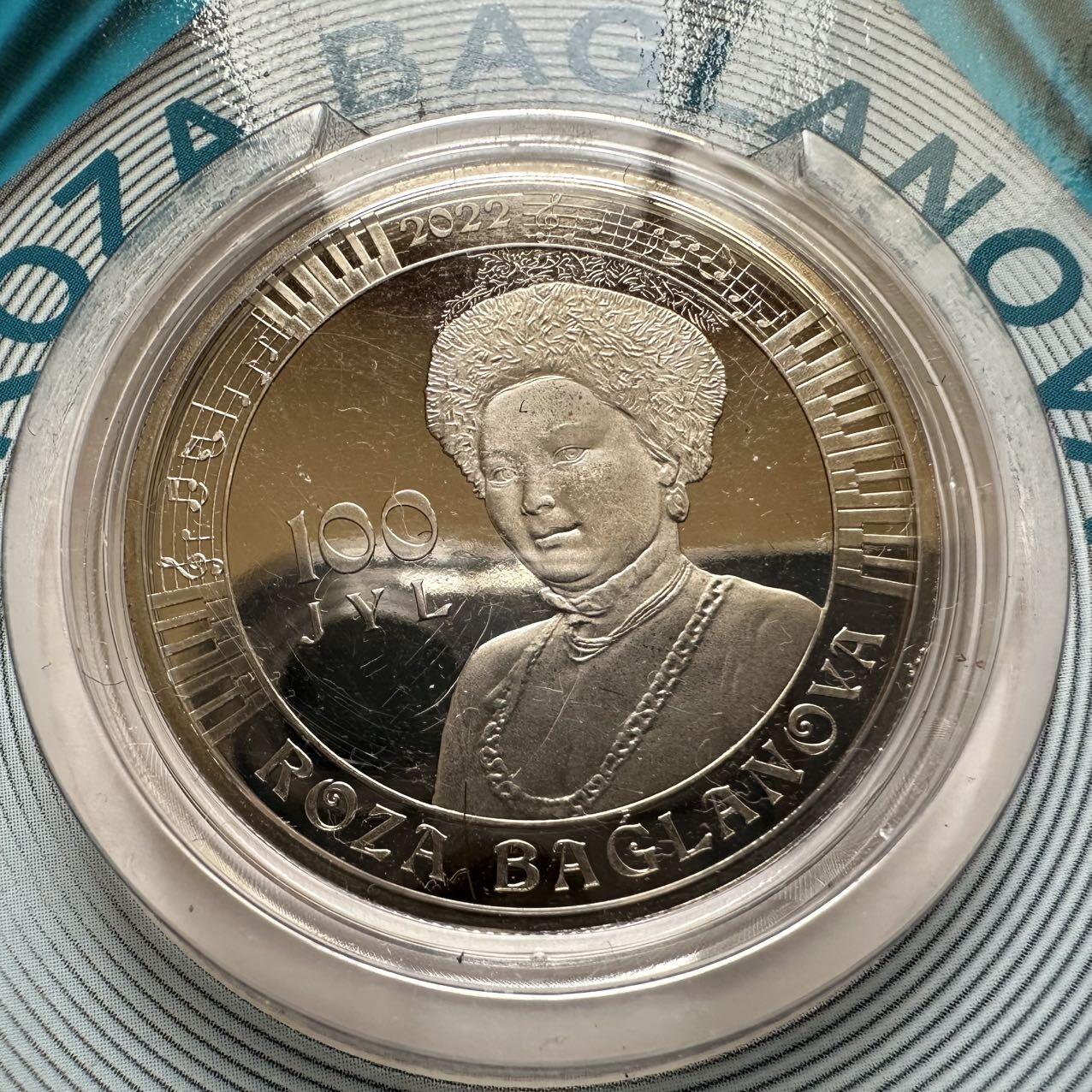 🌹外币初藏🌹🐯2025年第134场  每周二四六晚8️⃣点 接代拍 哈萨克斯坦2022年歌唱家巴格拉诺娃诞辰100周年100坚戈纪念币 发行量1.5万枚 精制币