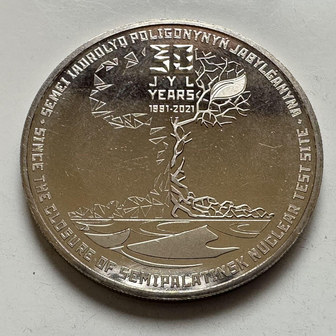 🌹外币初藏🌹🐯2025年第134场  每周二四六晚8️⃣点 接代拍  哈萨克斯坦2021年塞米巴拉金斯克核试验场关闭20周年100坚戈纪念币 发行量10万枚