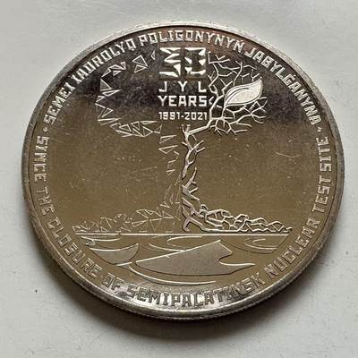 🌹外币初藏🌹🐯2025年第134场  每周二四六晚8️⃣点 接代拍 -  哈萨克斯坦2021年塞米巴拉金斯克核试验场关闭20周年100坚戈纪念币 发行量10万枚