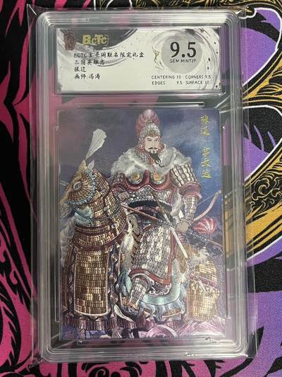 卡牌杂货铺专场拍卖第一场 11.29周六晚10:00截拍 - 【粗闪】玄卡阁 冯涛 三国英雄志 张辽 9.5分