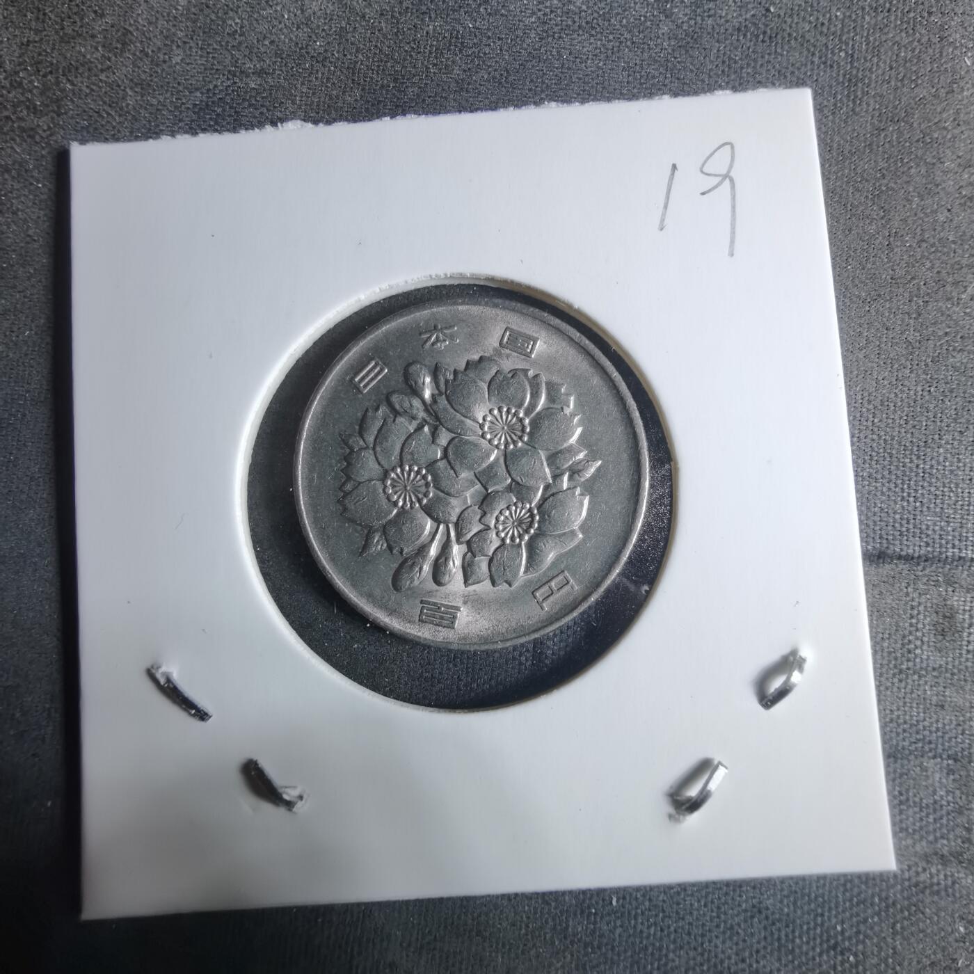 沼泽如烟--第917场 平成二年百円