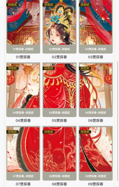 秋萤阁第34期 (11月30日周日晚上23点截拍，欢迎竞拍) 0佣金！ - 趣卡社九宫拼图-贾探春