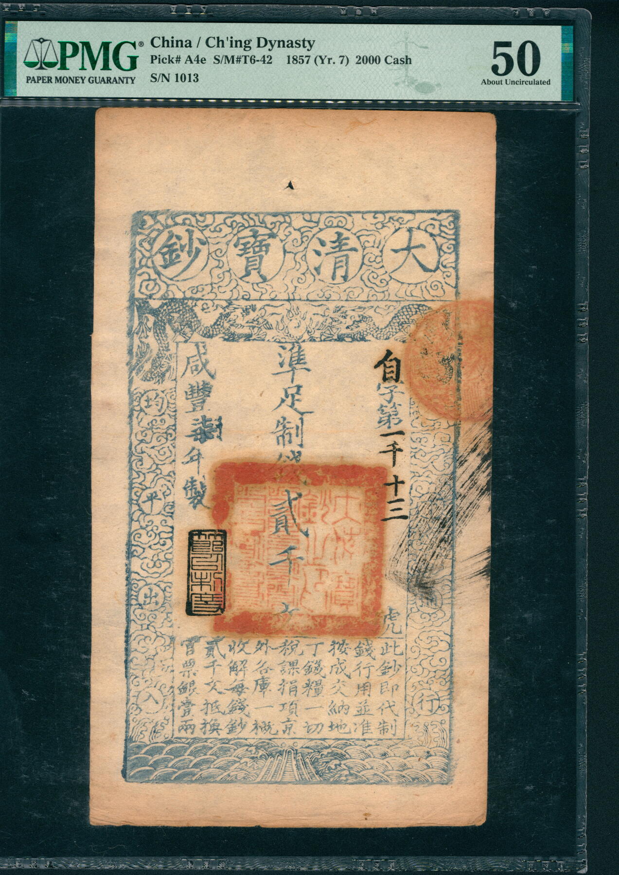 上海炎玺拍卖 玺润山河 第二场 大清宝钞咸豊七年贰仟文自字第一千十三