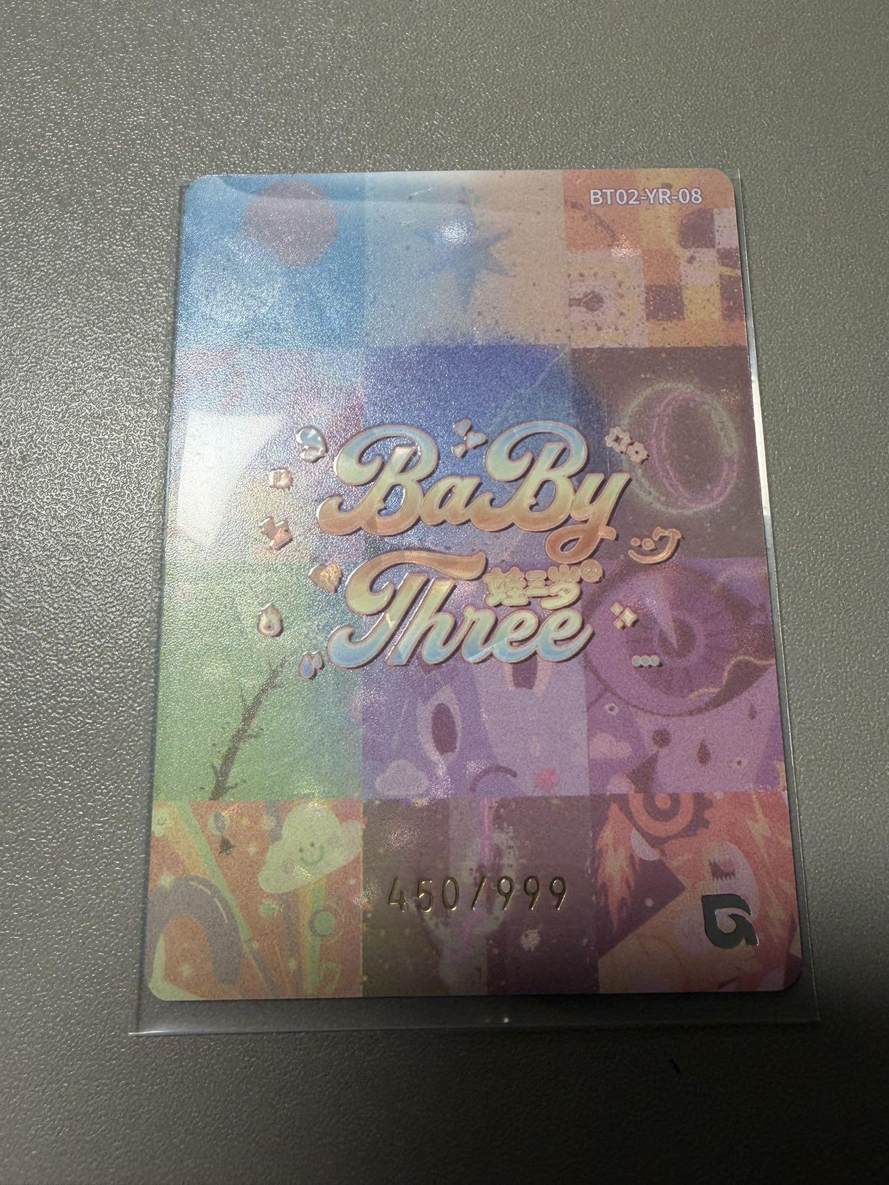 秋萤阁第34期 (11月30日周日晚上23点截拍，欢迎竞拍) 0佣金！ 趣卡社娃三岁999编 小小急