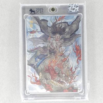 龙虎卡牌六五场 （无佣金，周六结拍，欢迎送拍） - 【亲签】粗闪官封砖 超吉梦 天命封神 张导-九龙岛四圣之杨森