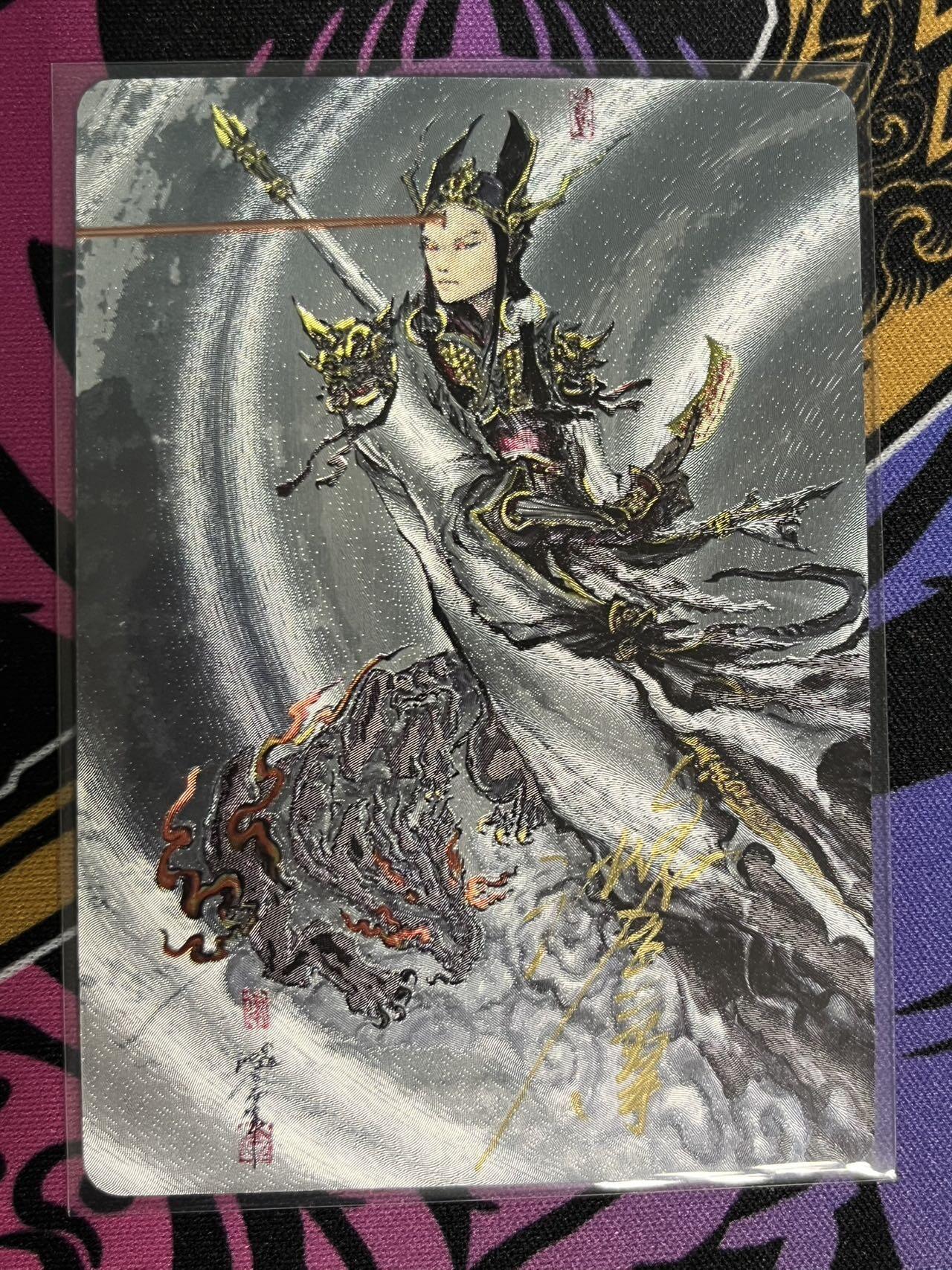 卡牌杂货铺专场拍卖第一场 11.29周六晚10:00截拍 【亲签】启读文化 沈鑫 傲骨神威 二郎神 限编亲签 042/200