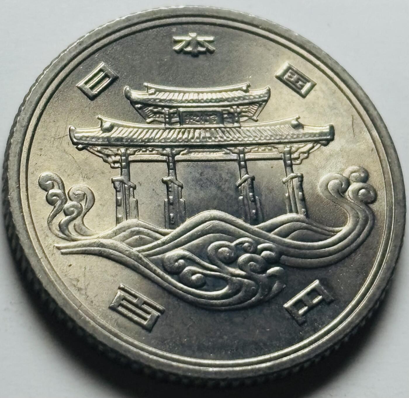 文馨钱币收藏第 284 场，【 长期接收代拍品】老藏家拍品南朝鲜李承晚时期货币，泰国大型纪念币，土耳其各时期及各国套币场 原光好品日本昭和50年1975年100元冲绳世界博览会纪念币 守礼门