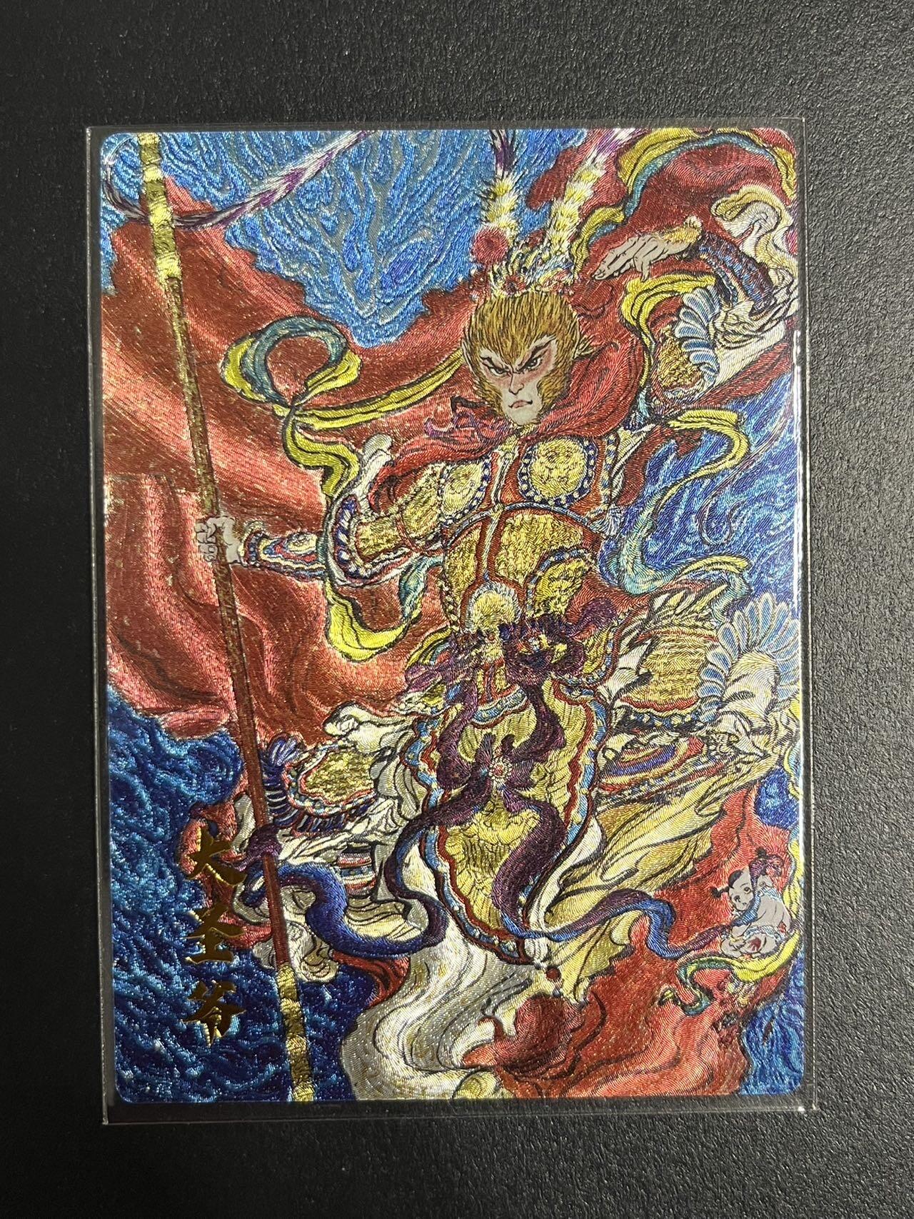 卡牌杂货铺专场拍卖第一场 11.29周六晚10:00截拍 【裸卡】昆仑万象 权迎东 三国礼盒1 齐天大圣 粗闪