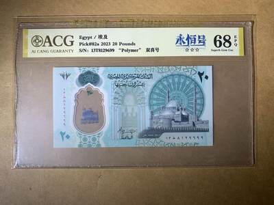 【礼羽收藏】🌏世界钱币拍卖第113期 - 【138129699】全新UNC埃及20镑 无47双尾99
