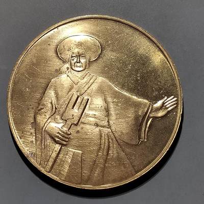 PCAI钱币  10-754 钱币纪念章小专场 - 水利部，从事水利工作三十年