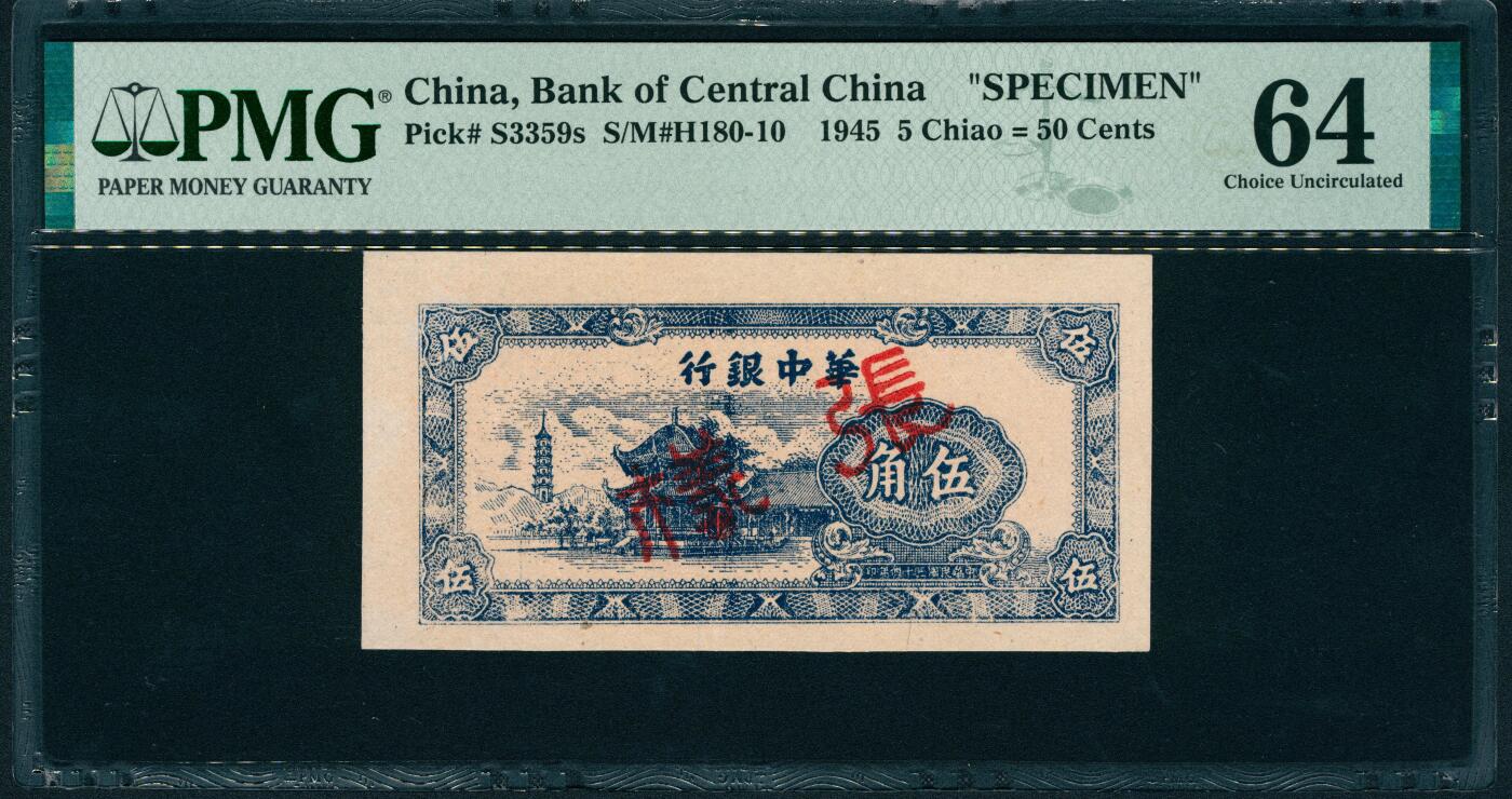 上海炎玺拍卖 玺润山河 第二场