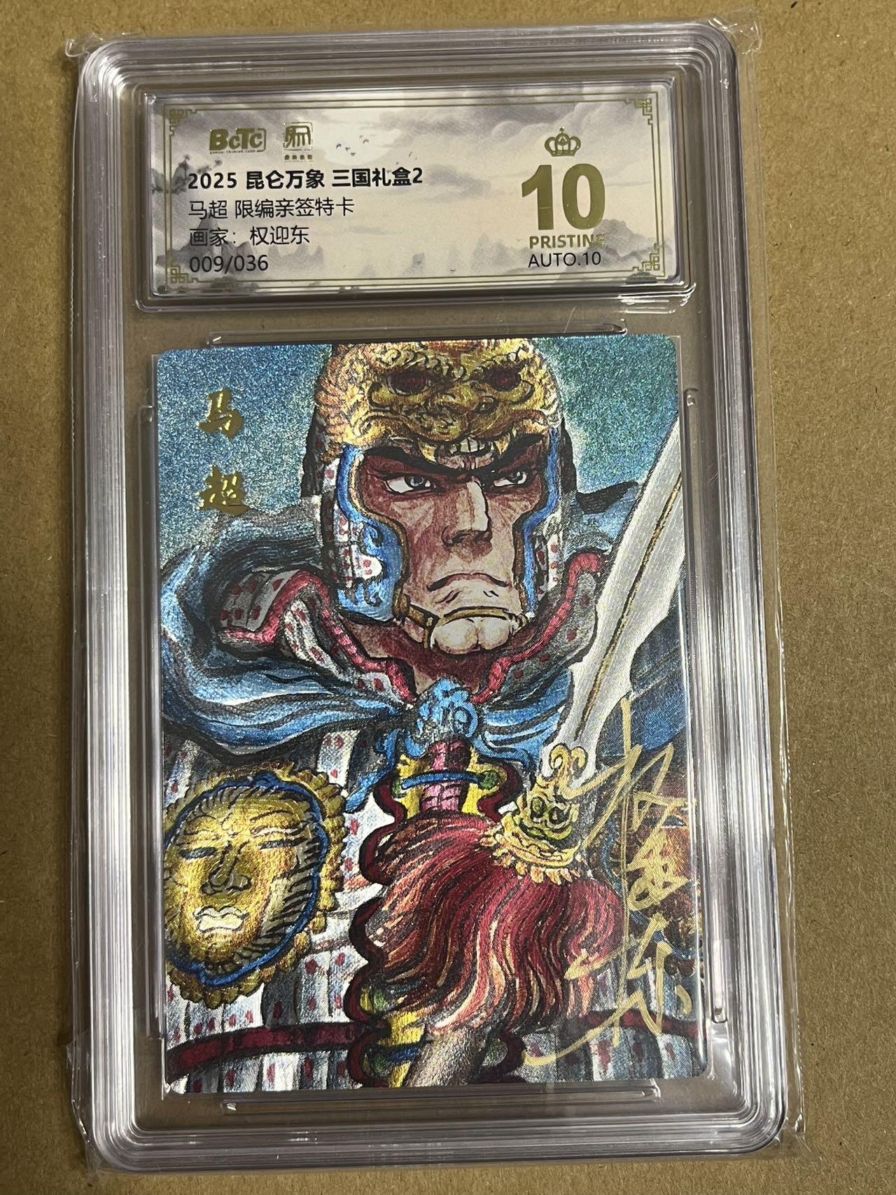 卡牌杂货铺专场拍卖第一场 11.29周六晚10:00截拍