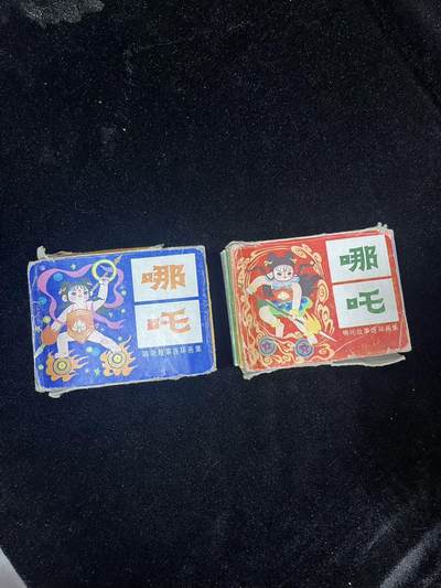 顺昌连环画拍卖（第三期） - 哪吒2盒17本合拍