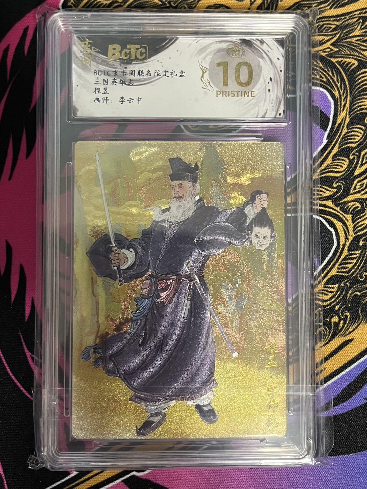 卡牌杂货铺专场拍卖第一场 11.29周六晚10:00截拍