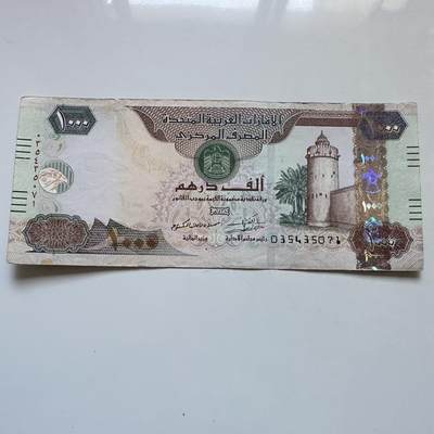 🌹外币初藏🌹🐯2025年第134场  每周二四六晚8️⃣点 接代拍 - 阿联酋2017年1000迪拉姆 九品靓钞 高值币