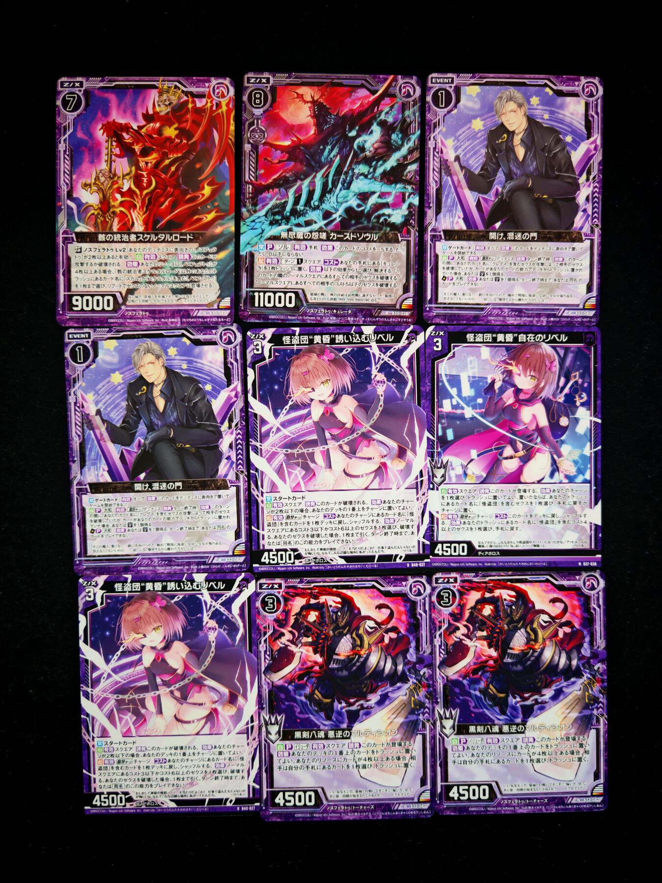 琦卡当当铺≯第23期★★回馈活动~买卖全部0佣金★★~【9点40结束】扫码加群抽[包邮券]~周六结束 zx异界群敌-普卡-9张