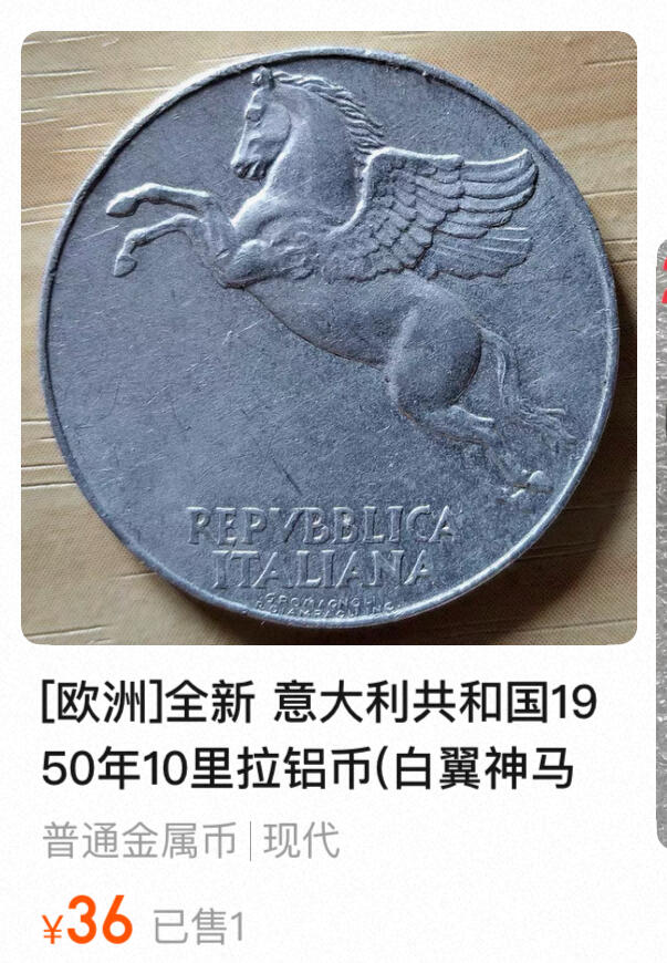 回流1130 意大利20世纪40年代三枚