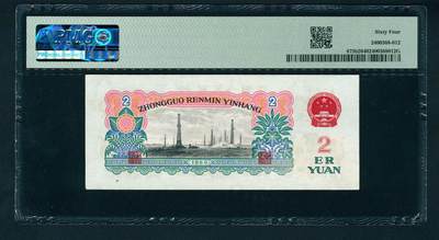 上海炎玺拍卖 玺润山河 第二场 第三版人民币古币五星车工贰圓