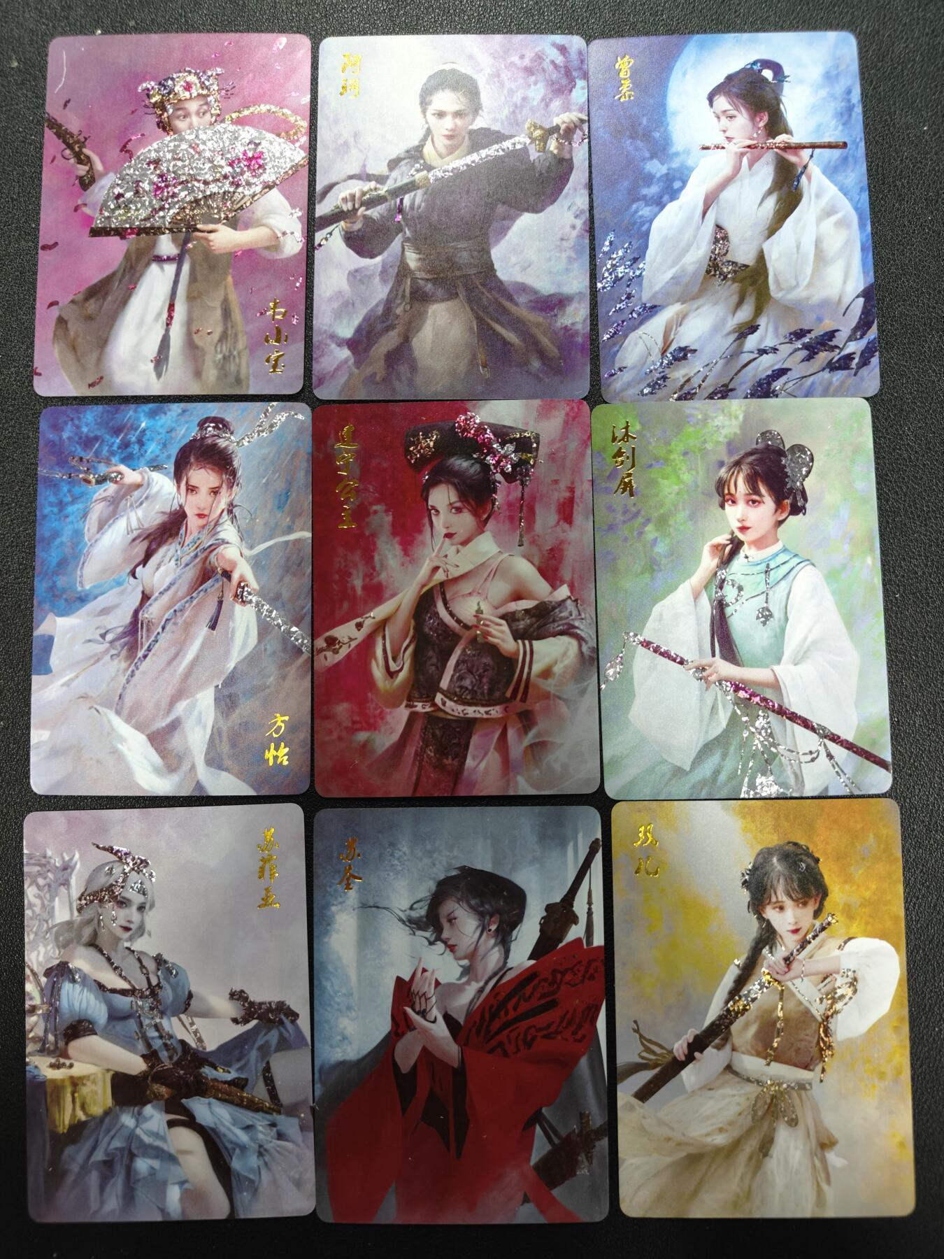 天玑星卡拍第144期《12.1周一截拍》持续收拍收评中 满赠卡需备注 焱卡文化 武林志 鹿鼎记 钻闪 一套9张