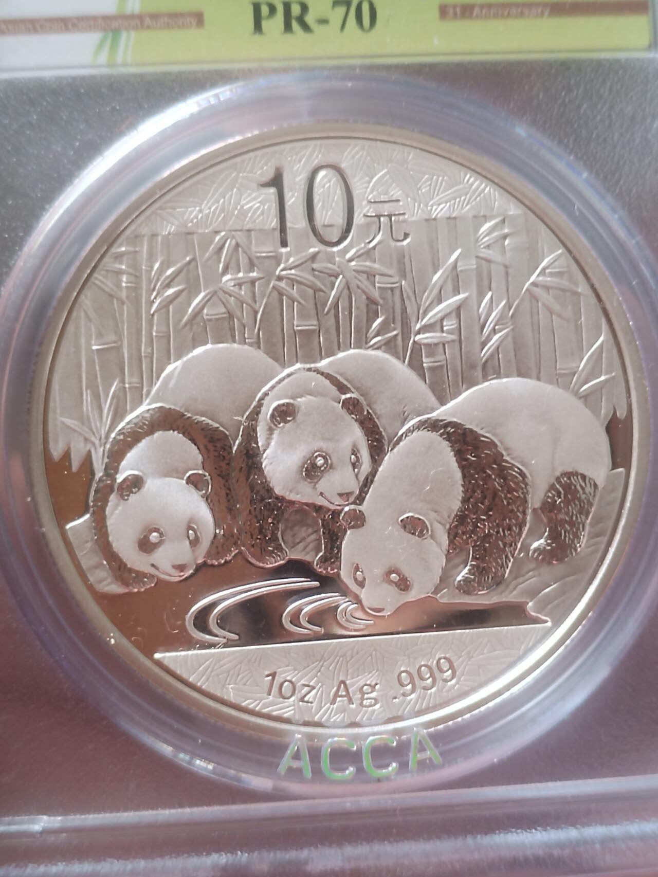 纪念币 评级币 硬币专场