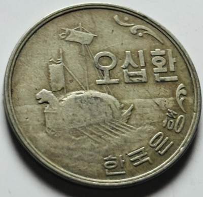 文馨钱币收藏第 284 场，【 长期接收代拍品】老藏家拍品南朝鲜李承晚时期货币，泰国大型纪念币，土耳其各时期及各国套币场 - 少见 1961 年南朝鲜李承晚时期 4294 龟船 50 元