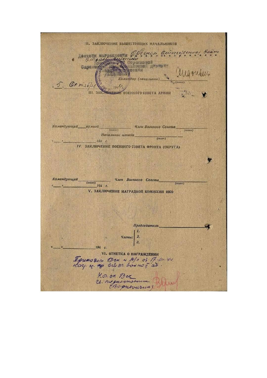 小驴勋章奖章收藏11月29日周六晚六点拍卖（珍爱和平，收藏战争，铭记历史，勿忘国耻，忠党爱国。有偿代拍，送拍规则在简介最后，参拍须阅读规则后再参拍，关系到运费包装发货时效真假辨别等关键信息，拍卖时不再发原图，看大图店主微信码在拍卖店铺介绍里） 双红星二卫奖励卡