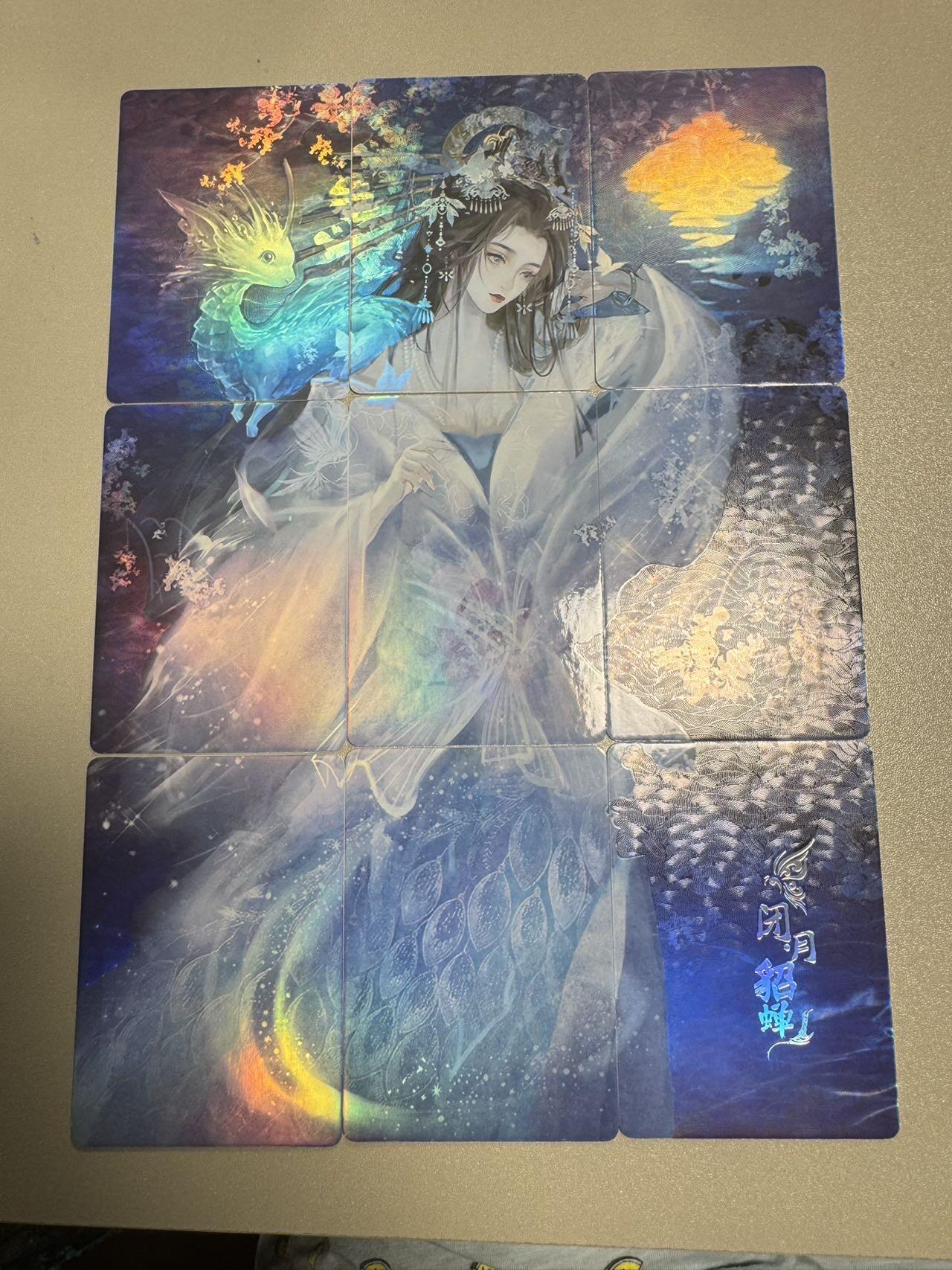 秋萤阁第34期 (11月30日周日晚上23点截拍，欢迎竞拍) 0佣金！ 趣卡社九宫拼图-貂蝉