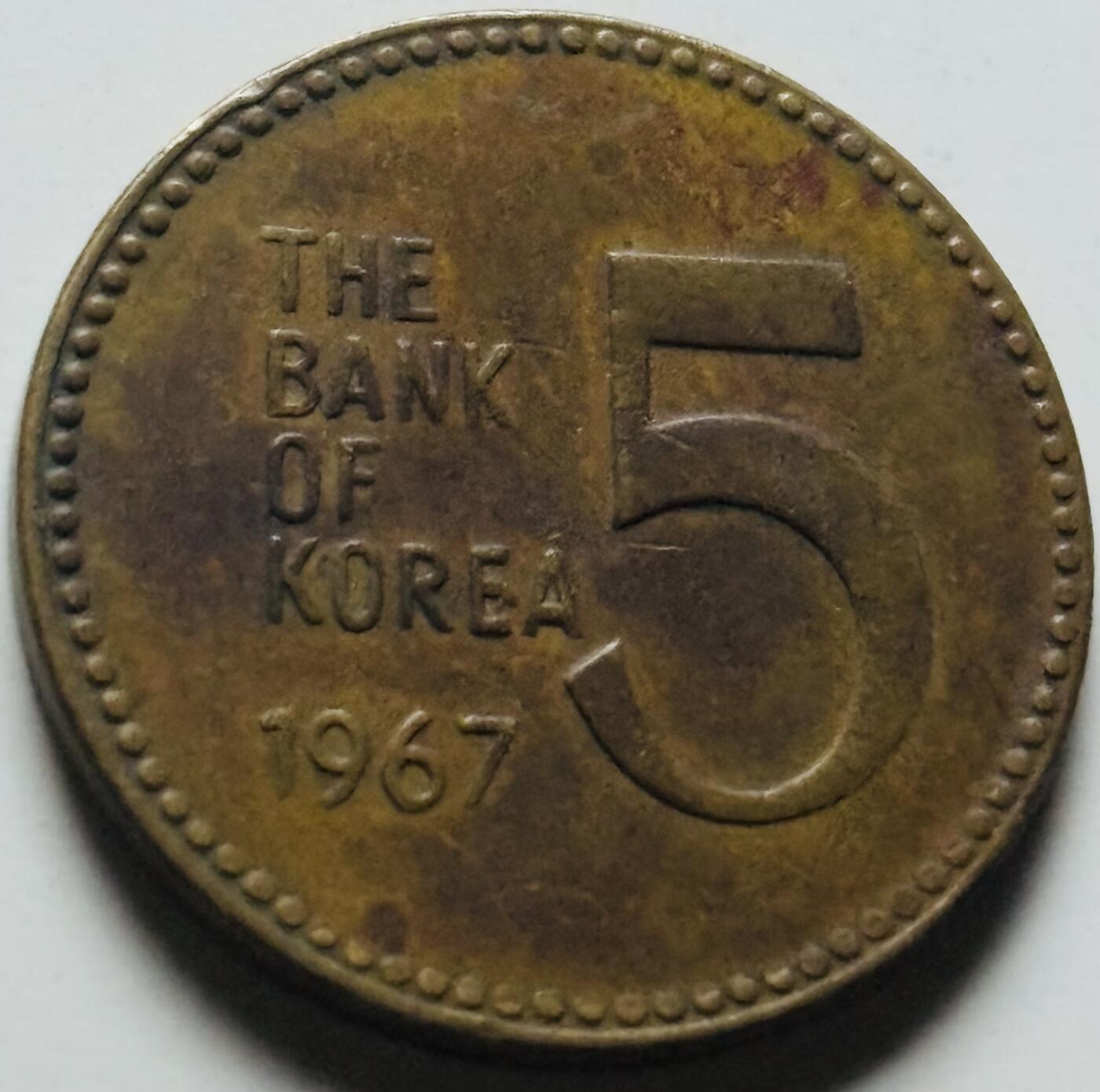 文馨钱币收藏第 284 场，【 长期接收代拍品】老藏家拍品南朝鲜李承晚时期货币，泰国大型纪念币，土耳其各时期及各国套币场 少见 1967 年南朝鲜铁甲龟船 5 元