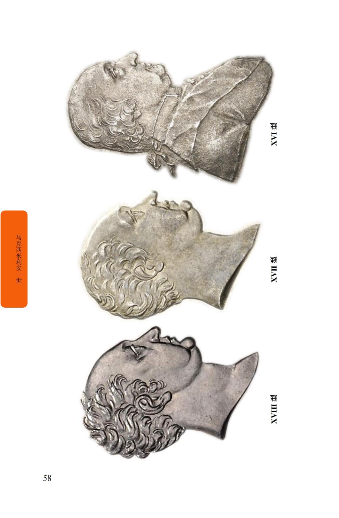 《巴伐利亚王国银币》（专业版），赠送Chocolate材质欣赏章3枚(随机)、纪念帆布袋、旅行手账等5种文创产品