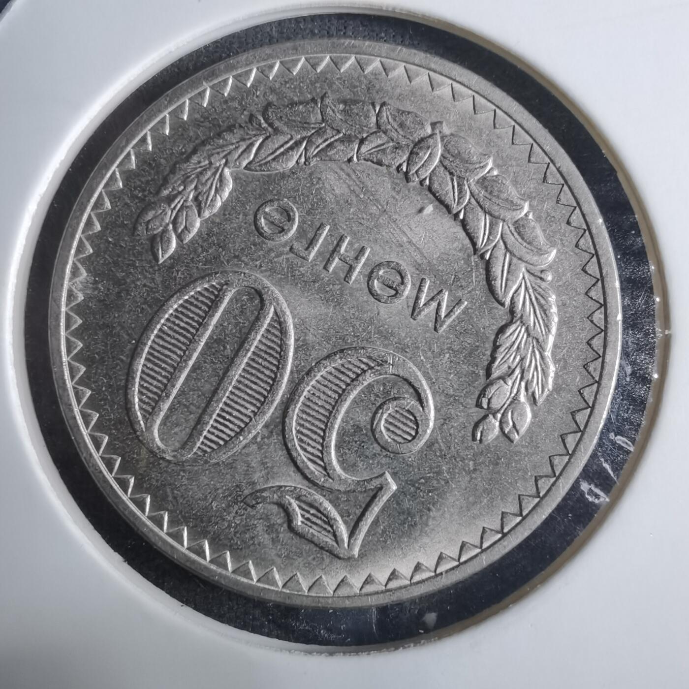 沼泽如烟--第917场 蒙古1981年50蒙戈