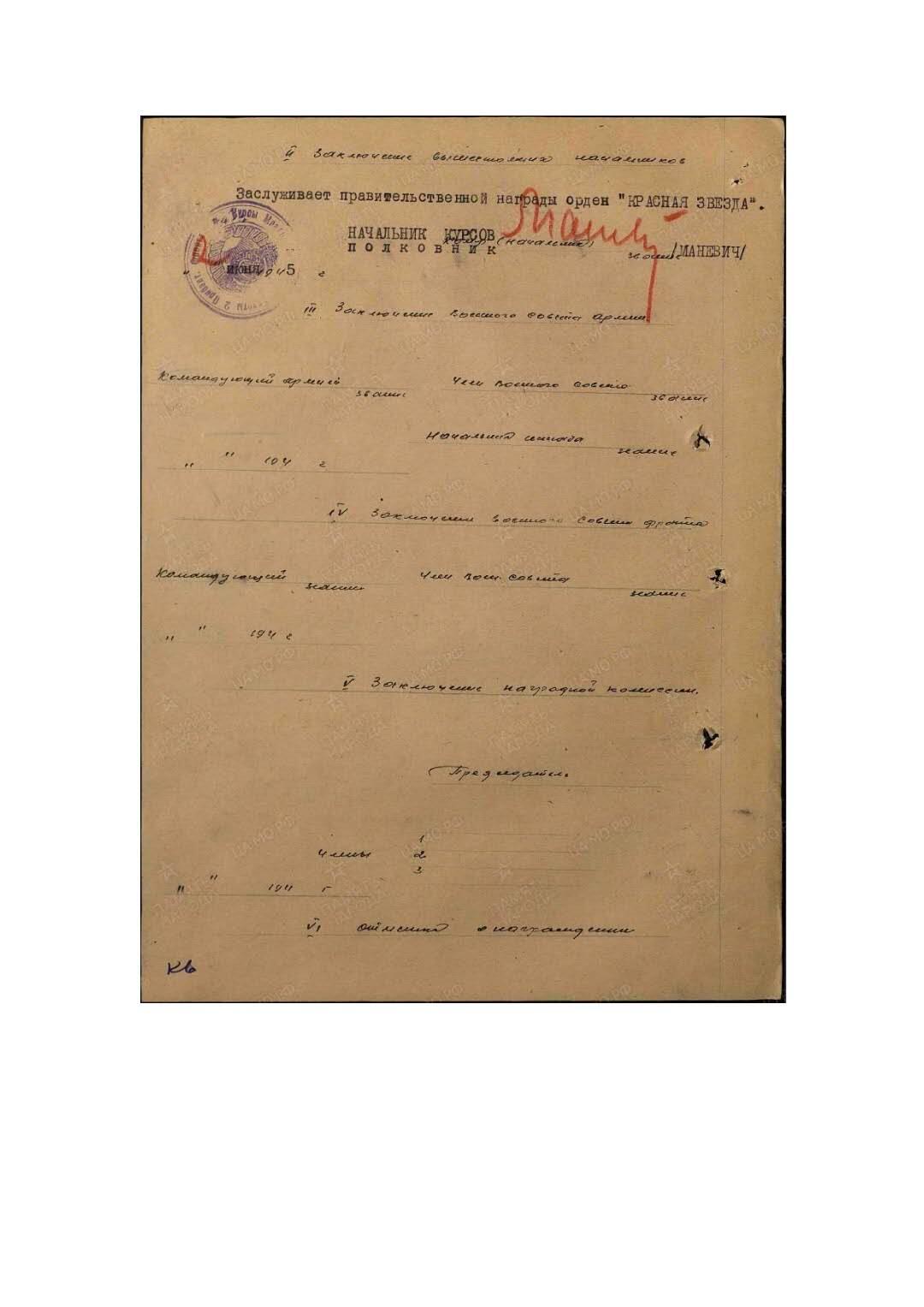 小驴勋章奖章收藏11月29日周六晚六点拍卖（珍爱和平，收藏战争，铭记历史，勿忘国耻，忠党爱国。有偿代拍，送拍规则在简介最后，参拍须阅读规则后再参拍，关系到运费包装发货时效真假辨别等关键信息，拍卖时不再发原图，看大图店主微信码在拍卖店铺介绍里） 双红星二卫奖励卡