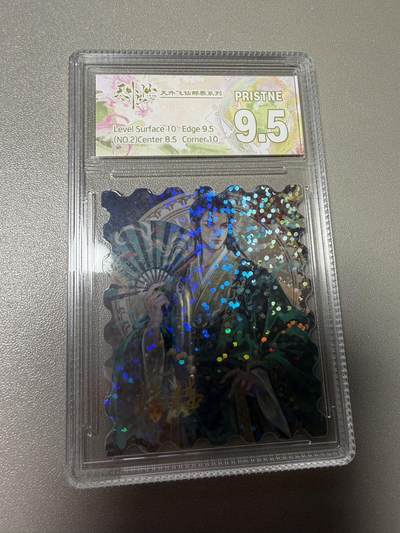 秋萤阁第34期 (11月30日周日晚上23点截拍，欢迎竞拍) 0佣金！ - 趣卡社 天外飞仙邮票礼盒