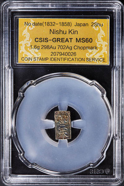 【俄甄集藏】2025年(045)12-03 星期三 晚 19:30 全场包邮 - 日本1832-1858年江户幕府时期天保古二朱金币，信泰 MS60，重1.62克，29.8%金，70.2%银，五彩包浆，细节犀利