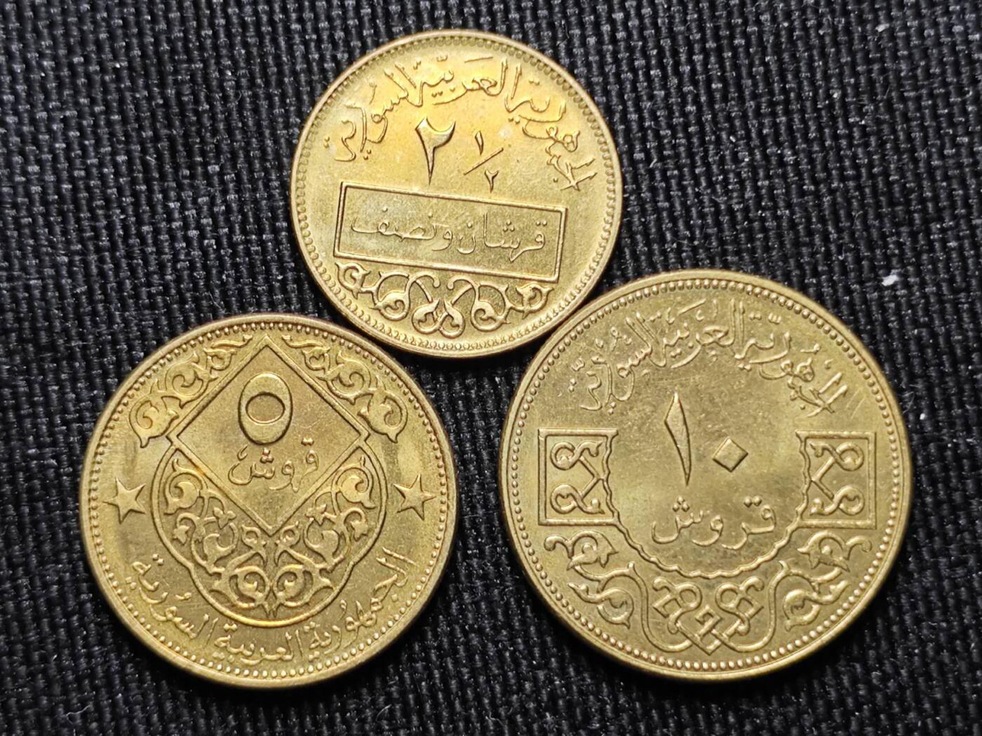 KK钱币收藏小铺 （套币 好品/批量散币 银币）专场  2月预留时间 周末发货  叙利亚大小面值好品一组