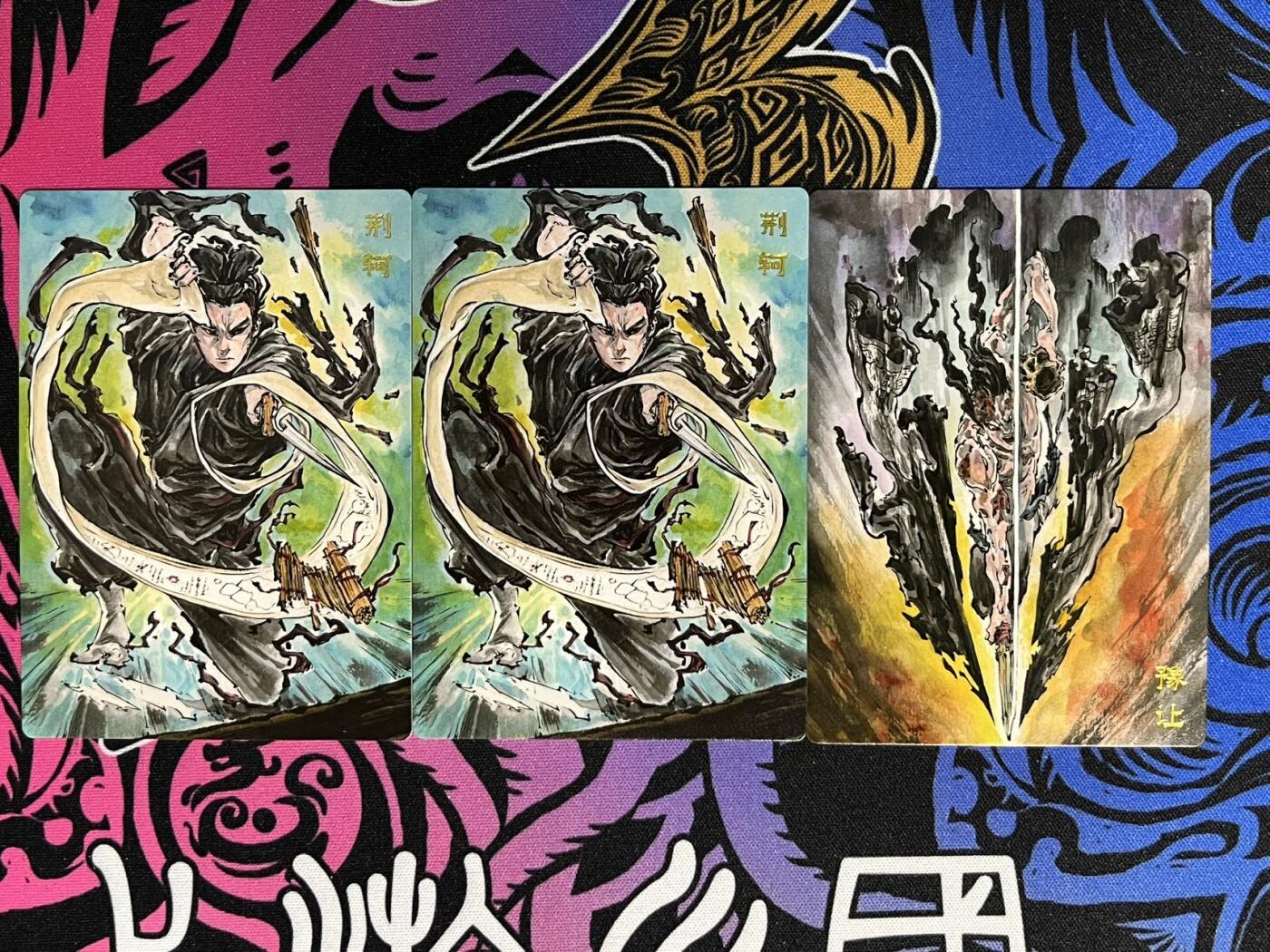 卡牌杂货铺专场拍卖第一场 11.29周六晚10:00截拍 【裸卡】启读文化 沈鑫 刺客列传 刺客3张 精雕普卡