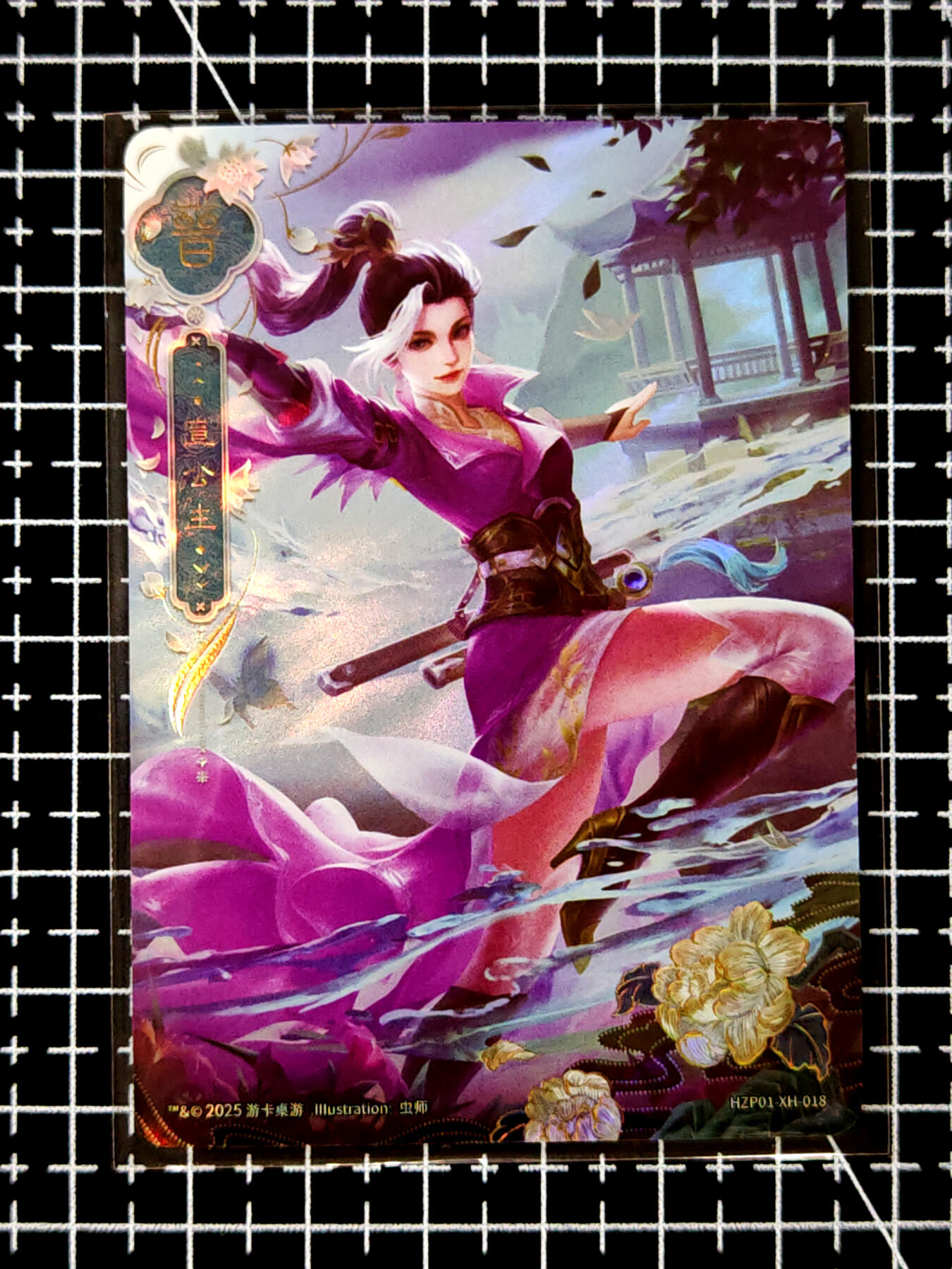 琦卡当当铺≯第23期★★回馈活动~买卖全部0佣金★★~【9点40结束】扫码加群抽[包邮券]~周六结束 官方正版三国杀-宣公主-1张