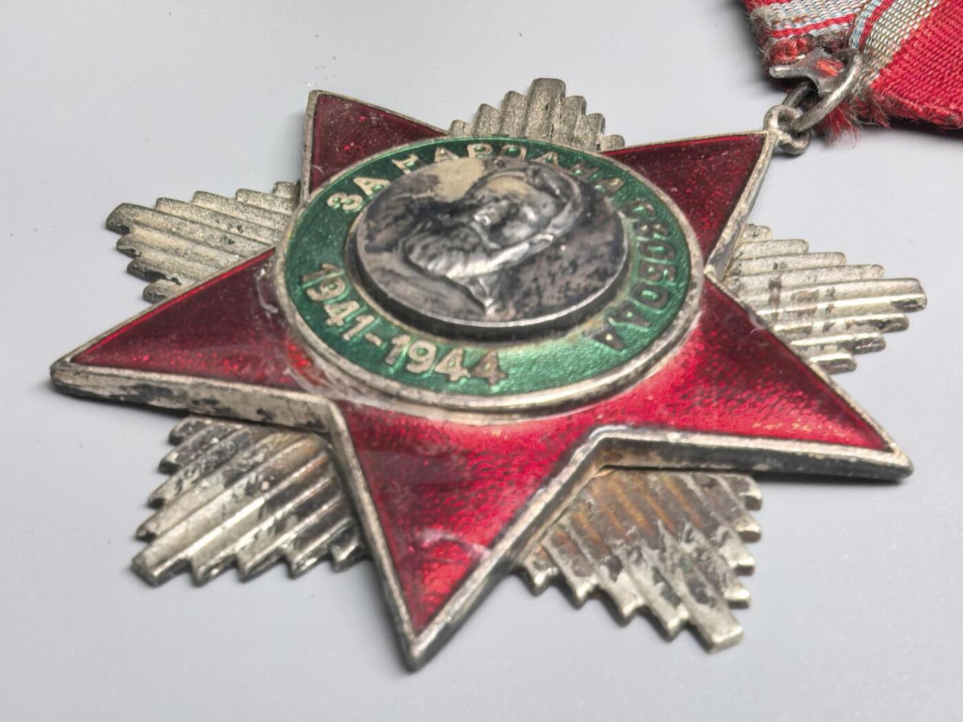 小驴勋章奖章收藏11月29日周六晚六点拍卖（珍爱和平，收藏战争，铭记历史，勿忘国耻，忠党爱国。有偿代拍，送拍规则在简介最后，参拍须阅读规则后再参拍，关系到运费包装发货时效真假辨别等关键信息，拍卖时不再发原图，看大图店主微信码在拍卖店铺介绍里）