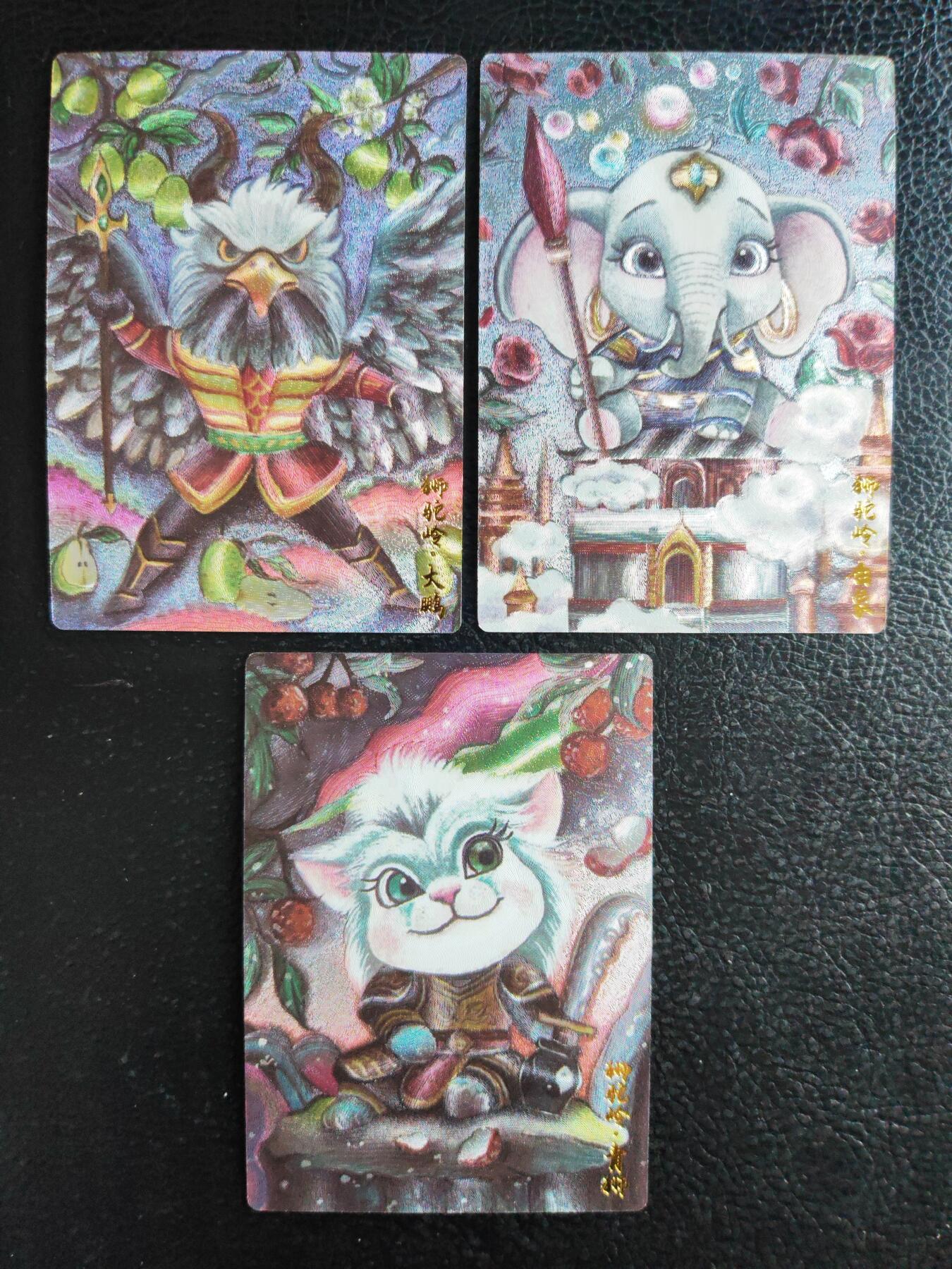 阳大大卡牌拍卖第84期（持续收拍品，周六晚上九点截拍，进群福利早知道）