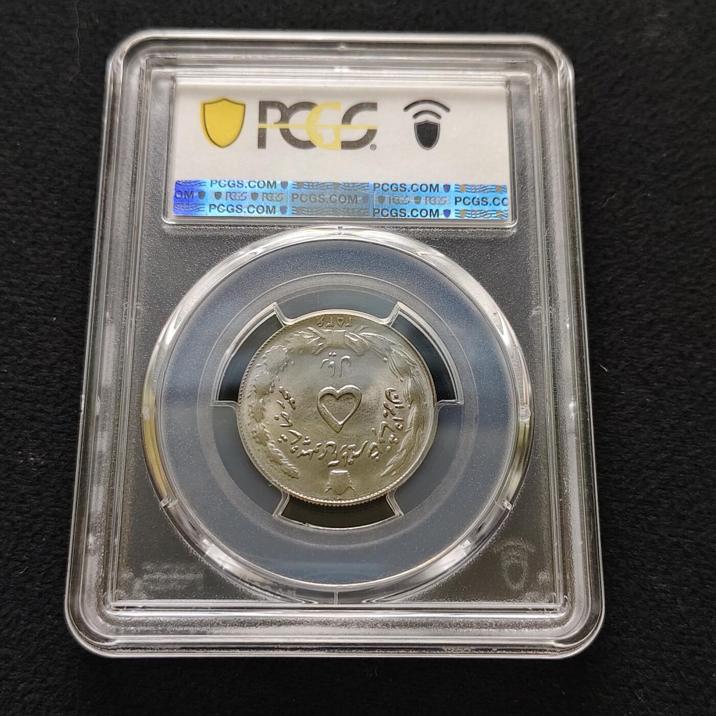 【全场包邮】纯粹捡漏拍483场（免费代拍第20场） 【收藏级】伊朗1977年（2536）穆罕默德·礼萨·沙阿5里亚尔PCGS MS66