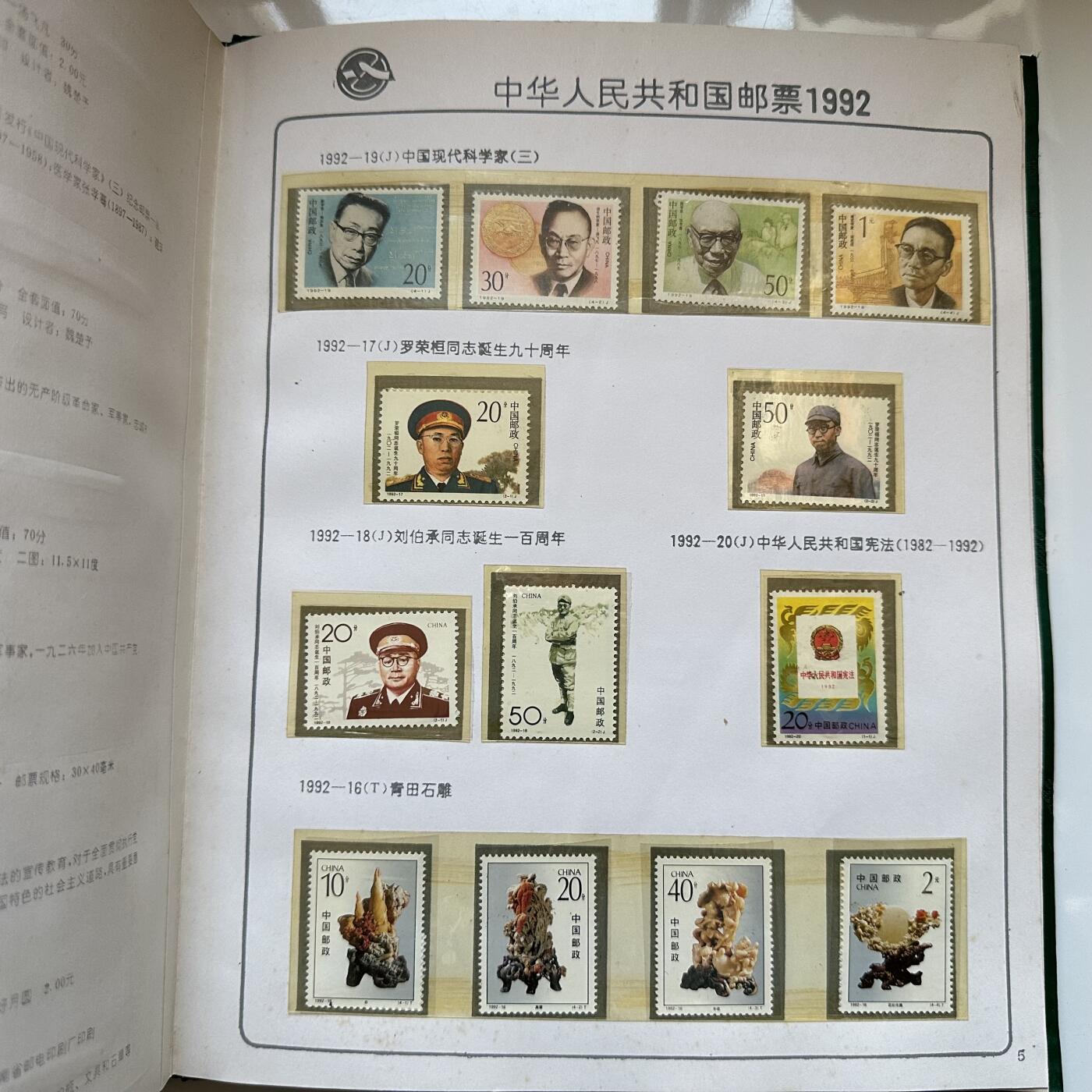 🌹外币初藏🌹🐯2025年第134场  每周二四六晚8️⃣点 接代拍 1992年邮票年册 绸缎封面