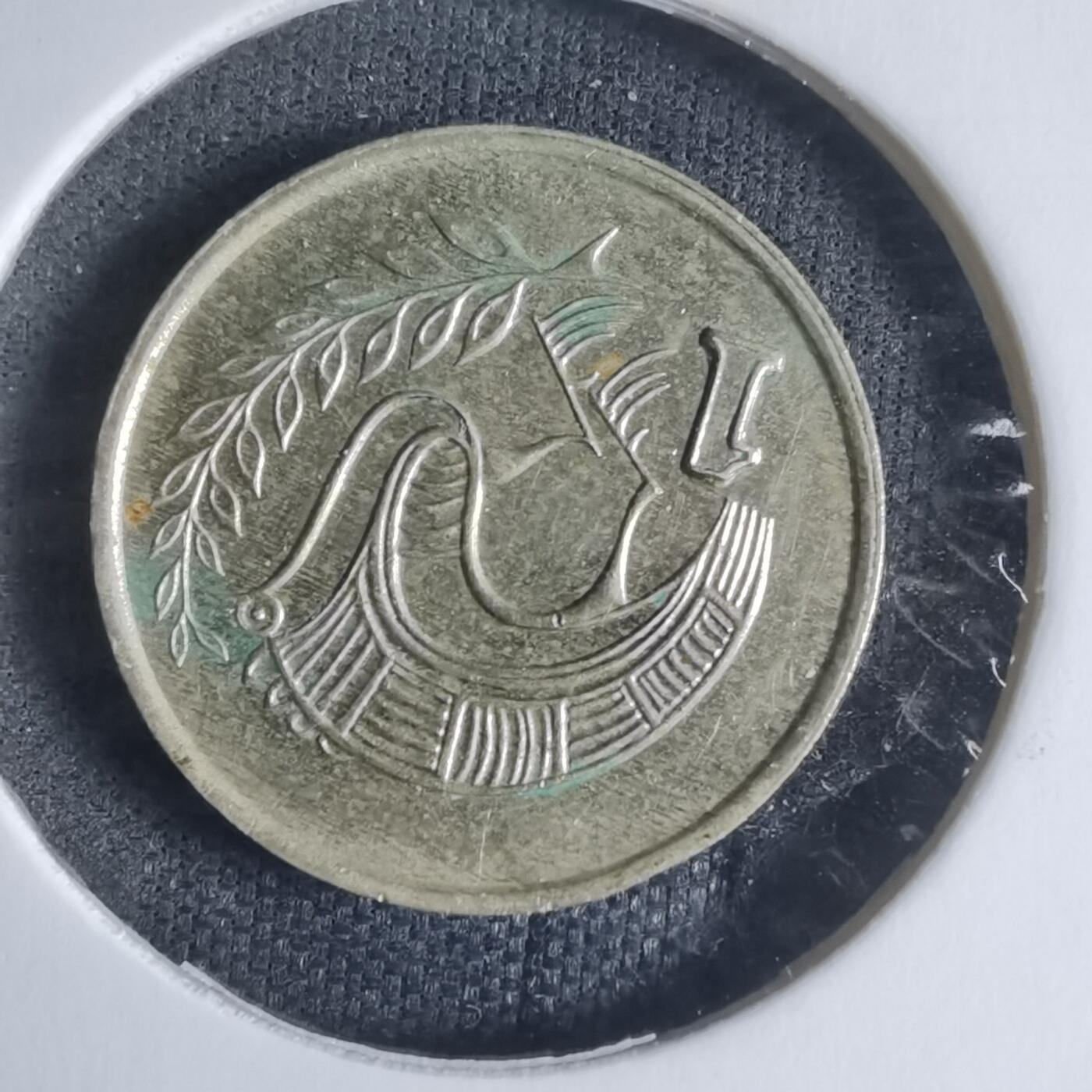 沼泽如烟--第917场 塞浦路斯1987年1米尔