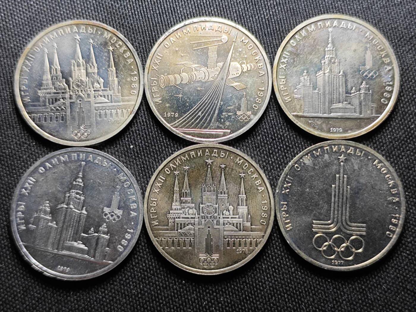 KK钱币收藏小铺 （套币 好品/批量散币 银币）专场  2月预留时间 周末发货  苏联1卢布奥运纪念币一套6枚 好品