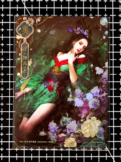 琦卡当当铺≯第23期★★回馈活动~买卖全部0佣金★★~【9点40结束】扫码加群抽[包邮券]~周六结束 - 官方正版三国杀-徐氏-1张