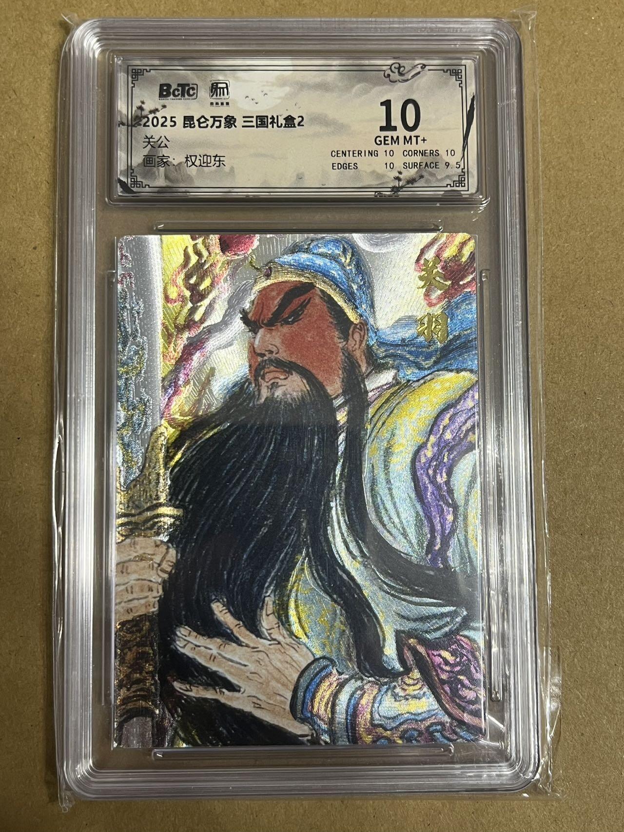 卡牌杂货铺专场拍卖第一场 11.29周六晚10:00截拍