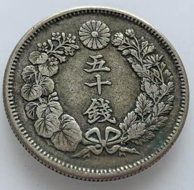 外国优质老铜币银币，周六九点倒数截拍，满百包邮，可寄存半年，喜欢朋友微信扫描二维码可直接参拍 - 日本明治四十年五十钱银币