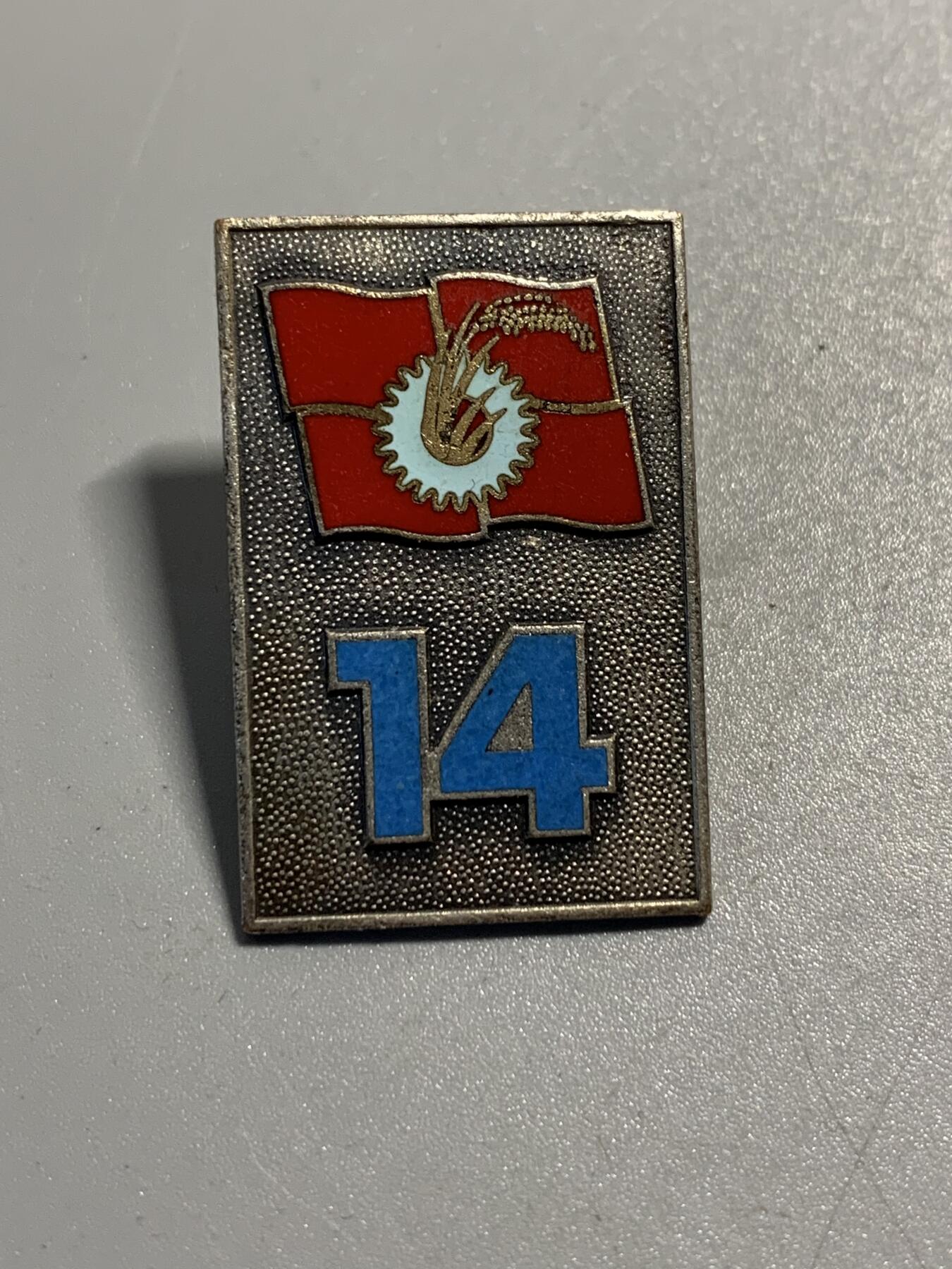 远东徽章小铺11月30日周日晚上9点结束 日本共产党14次代表大会