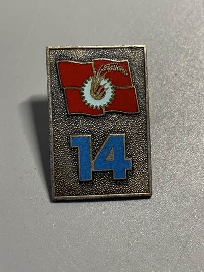 远东徽章小铺11月30日周日晚上9点结束 - 日本共产党14次代表大会