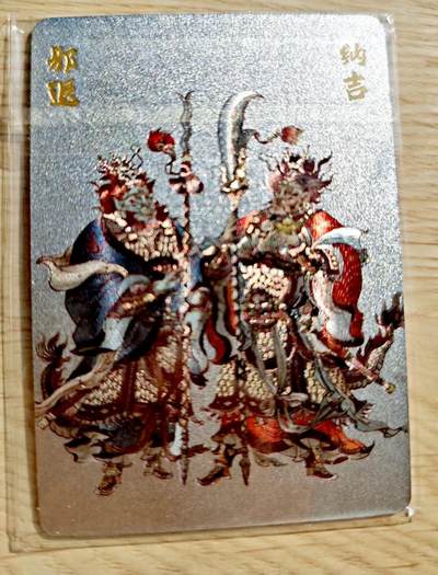 卡牌限时025期活动专场 - 【全新未拆】超吉梦-张导-纳吉邪退粗闪*1张