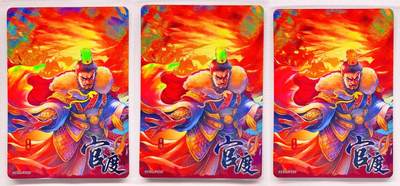 卡有江湖粉丝专场第四期（持续收拍，送拍联系我哦） - 【原膜】卡游三国PR 官渡