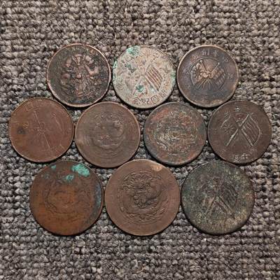 龙旗铜元十枚 - 龙旗铜元十枚